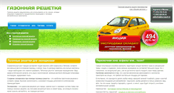 Desktop Screenshot of eco-gazon.ru
